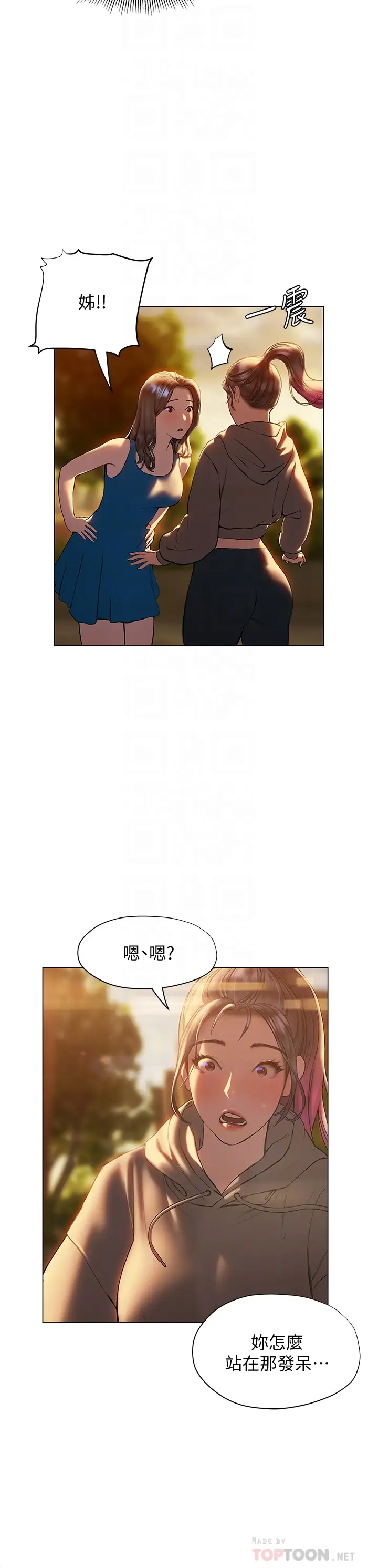 [韩国漫画] 终暧昧结 剧情,巨乳大奶#[46P]-8