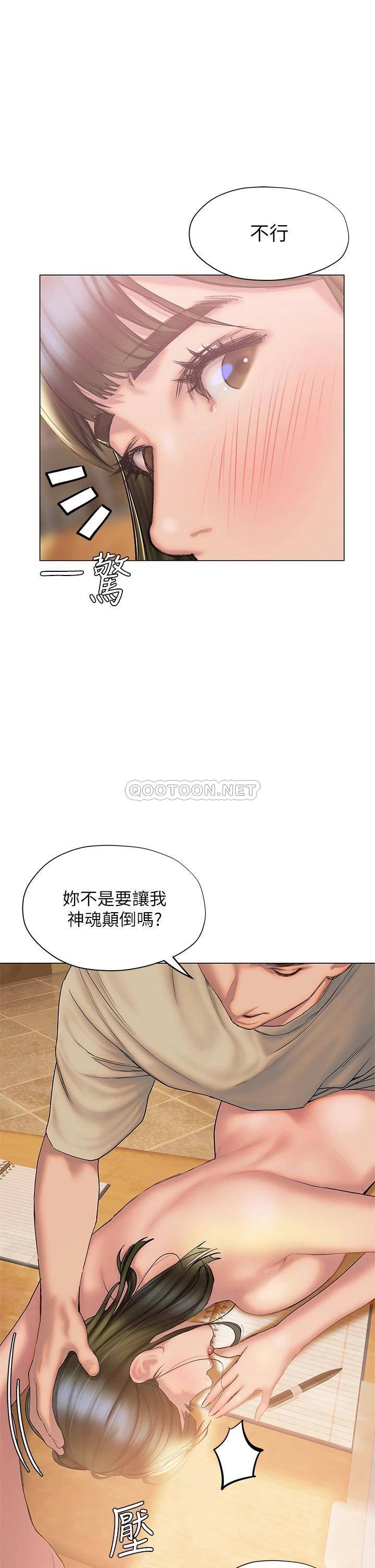 [韩国漫画] 终暧昧结 剧情,巨乳大奶#[43P]-1