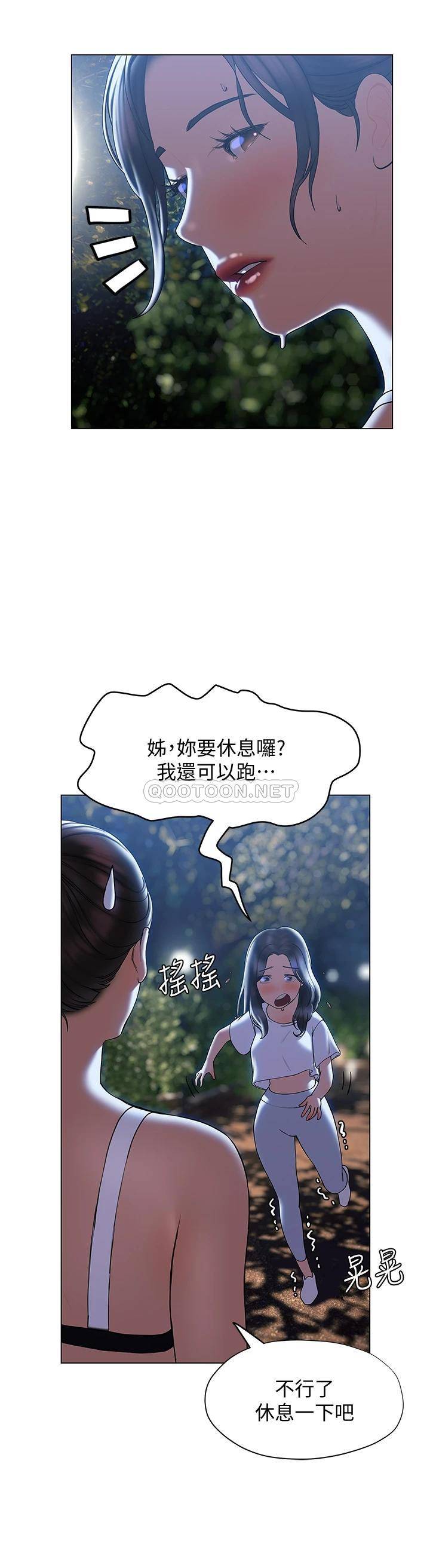 [韩国漫画] 终暧昧结 剧情,巨乳大奶#[43P]-27