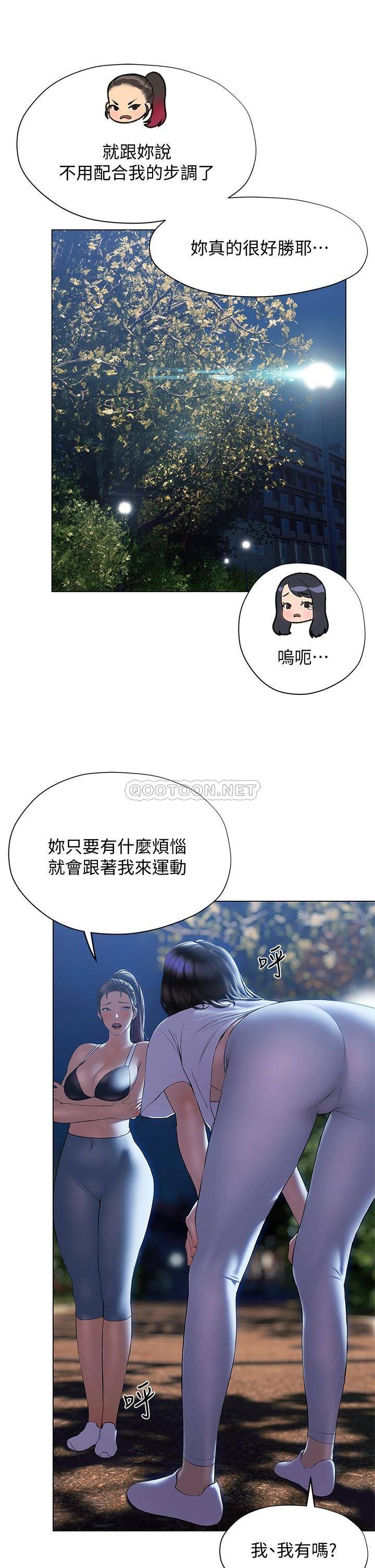[韩国漫画] 终暧昧结 剧情,巨乳大奶#[43P]-28