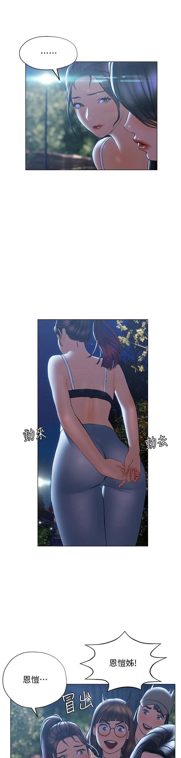 [韩国漫画] 终暧昧结 剧情,巨乳大奶#[43P]-31