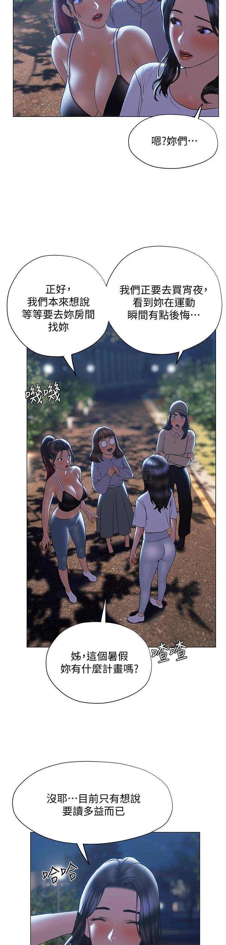 [韩国漫画] 终暧昧结 剧情,巨乳大奶#[43P]-32