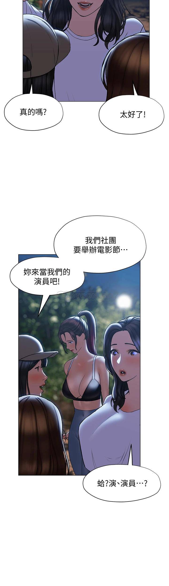 [韩国漫画] 终暧昧结 剧情,巨乳大奶#[43P]-33