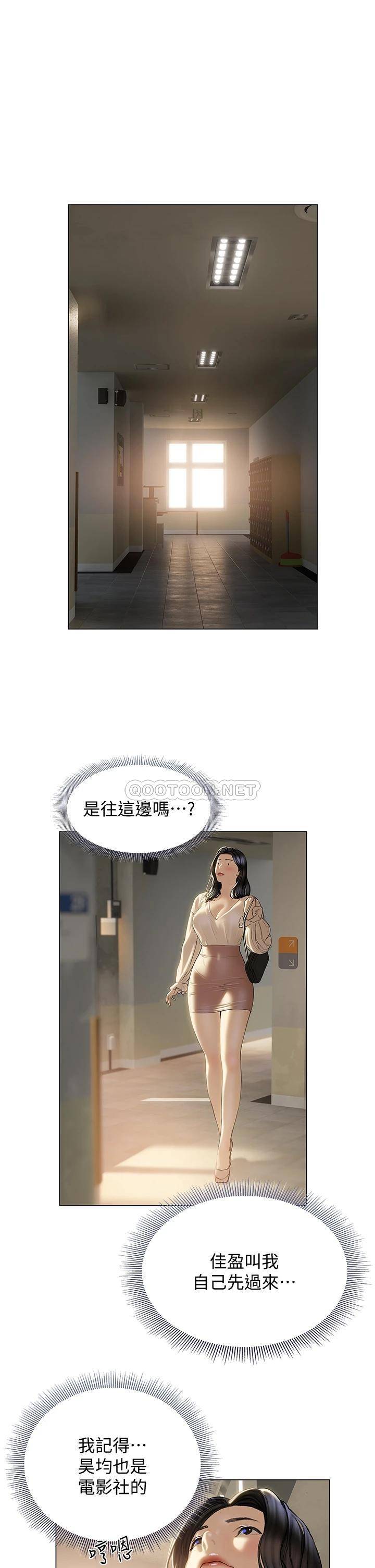 [韩国漫画] 终暧昧结 剧情,巨乳大奶#[43P]-35