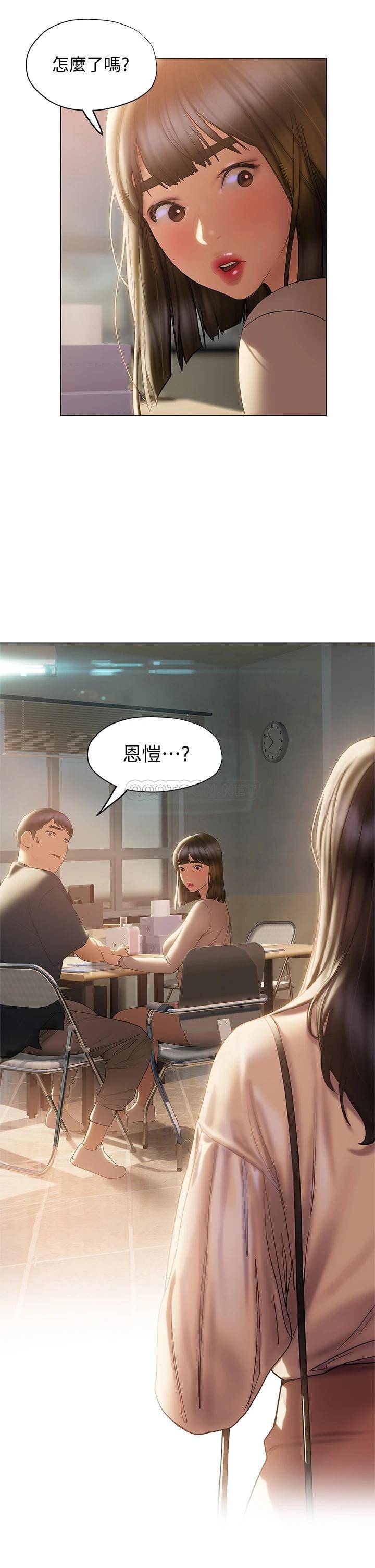 [韩国漫画] 终暧昧结 剧情,巨乳大奶#[43P]-42