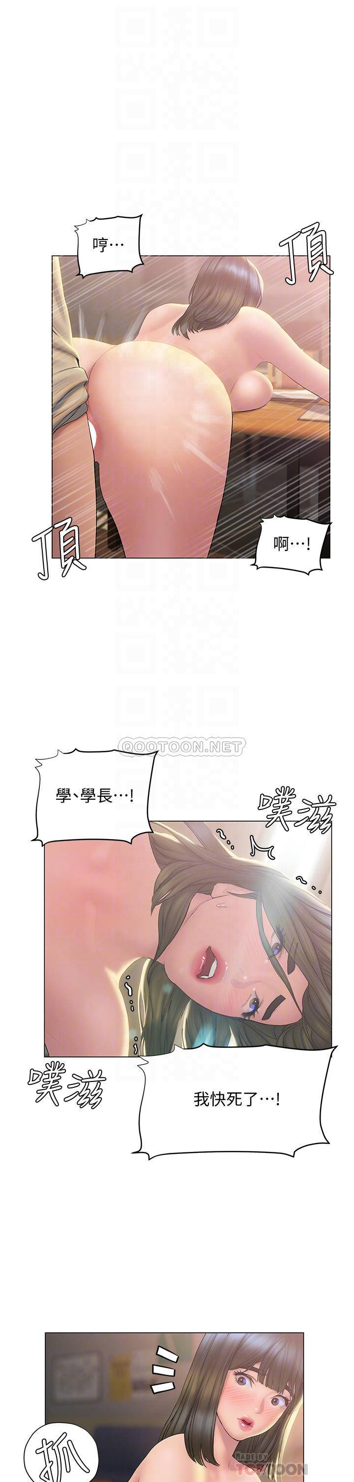 [韩国漫画] 终暧昧结 剧情,巨乳大奶#[43P]-6