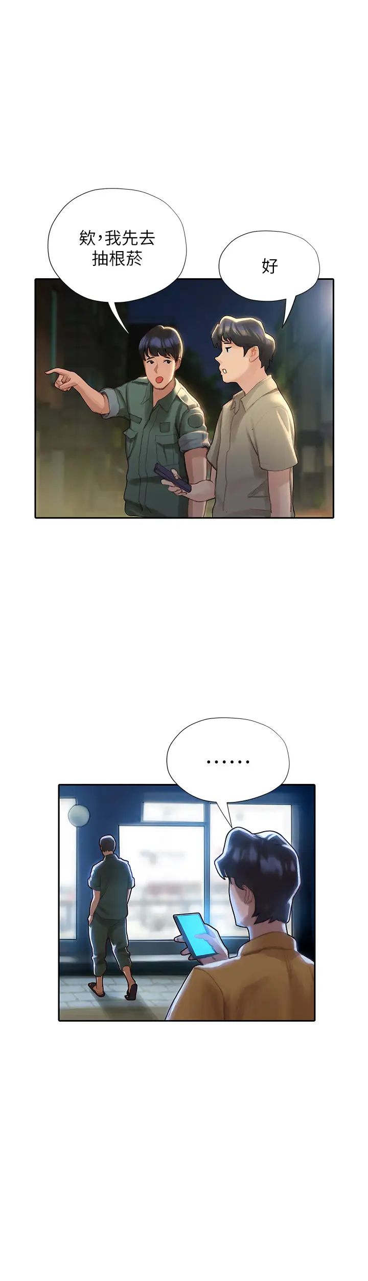 [韩国漫画] 终暧昧结 剧情,巨乳大奶#[54P]-1
