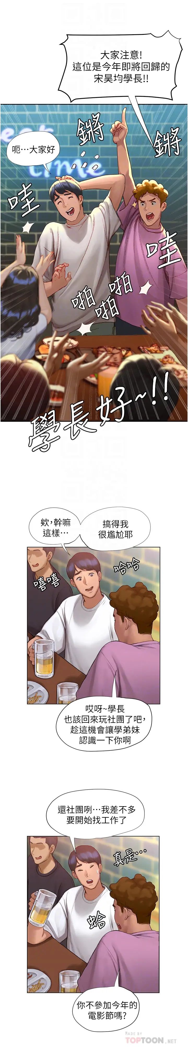 [韩国漫画] 终暧昧结 剧情,巨乳大奶#[54P]-12