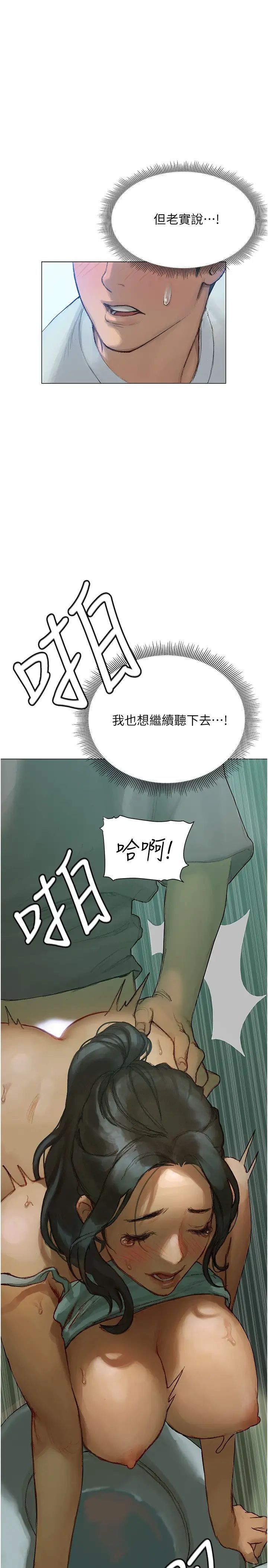 [韩国漫画] 终暧昧结 剧情,巨乳大奶#[54P]-33