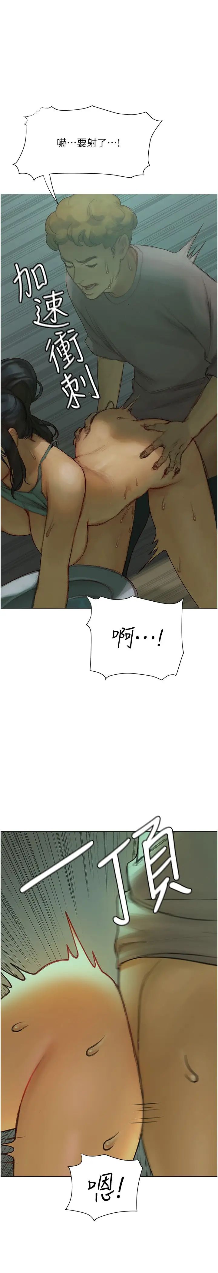 [韩国漫画] 终暧昧结 剧情,巨乳大奶#[54P]-35