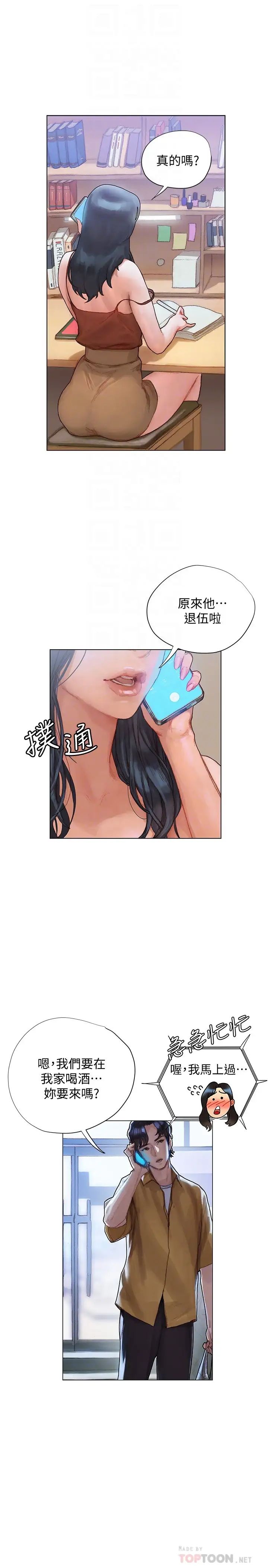 [韩国漫画] 终暧昧结 剧情,巨乳大奶#[54P]-4