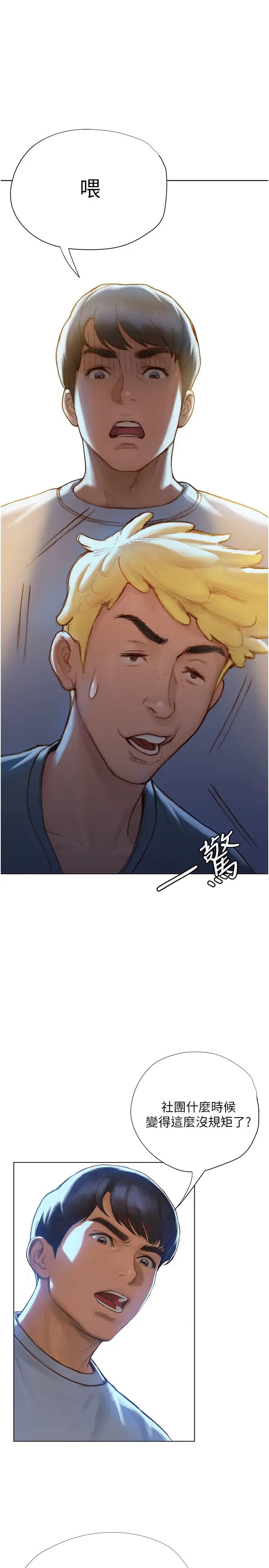 [韩国漫画] 终暧昧结 剧情,巨乳大奶#[54P]-45