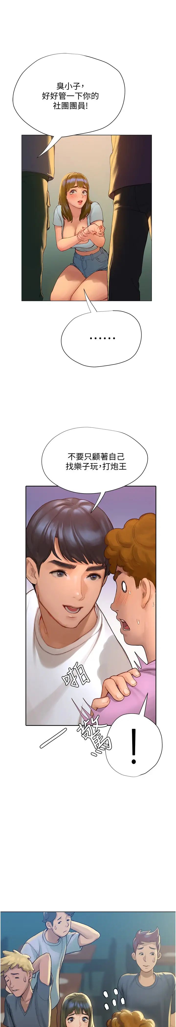 [韩国漫画] 终暧昧结 剧情,巨乳大奶#[54P]-47