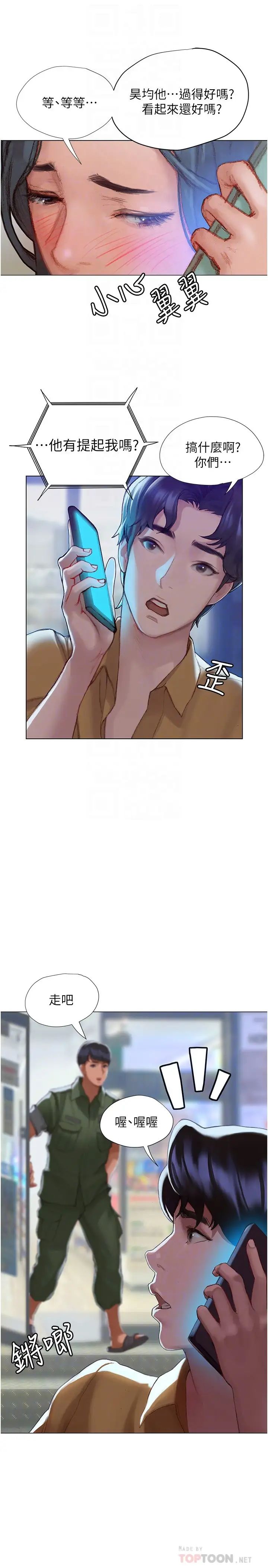 [韩国漫画] 终暧昧结 剧情,巨乳大奶#[54P]-6