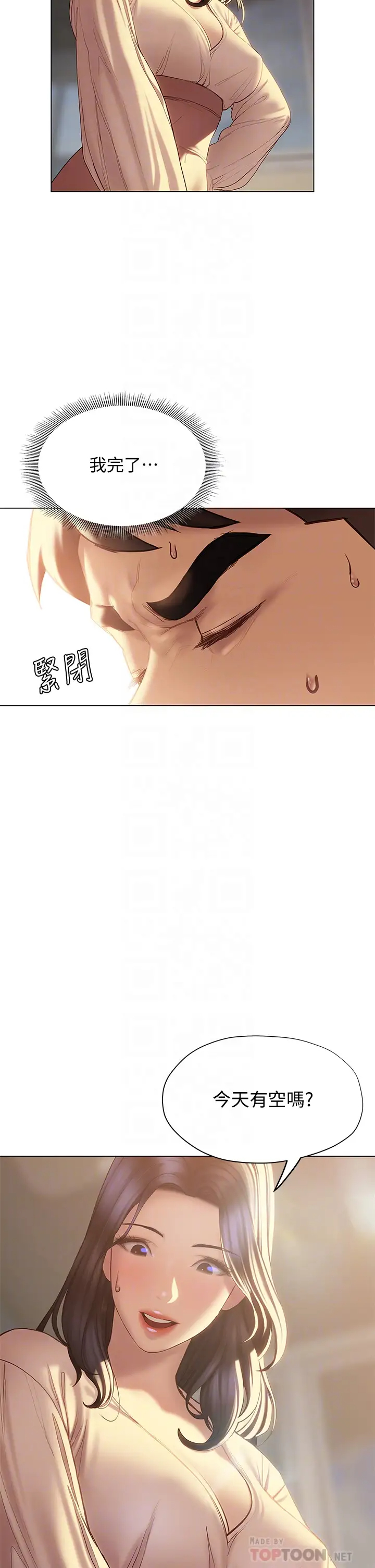 [韩国漫画] 终暧昧结 剧情,巨乳大奶#[45P]-12