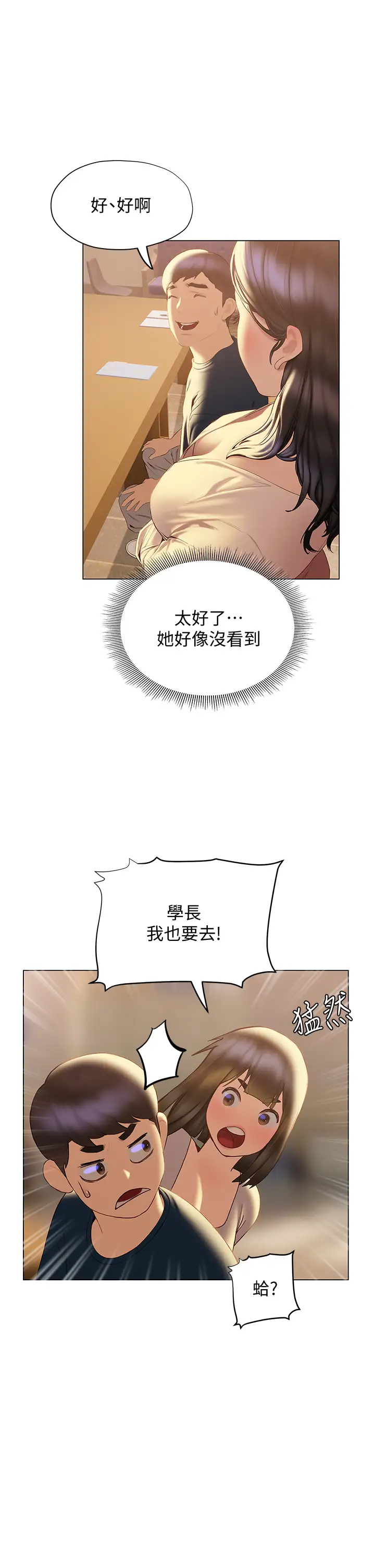 [韩国漫画] 终暧昧结 剧情,巨乳大奶#[45P]-15
