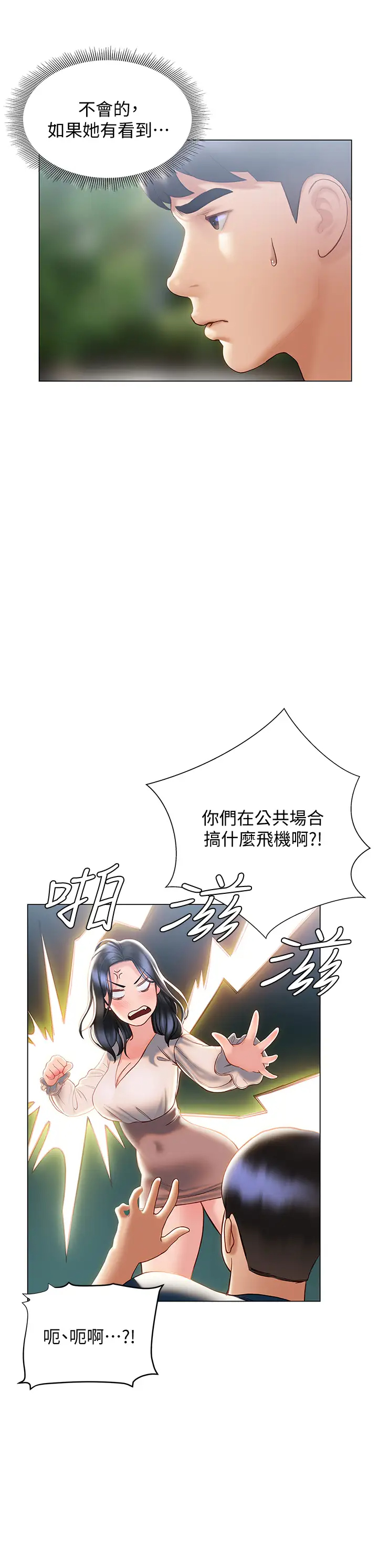[韩国漫画] 终暧昧结 剧情,巨乳大奶#[45P]-20