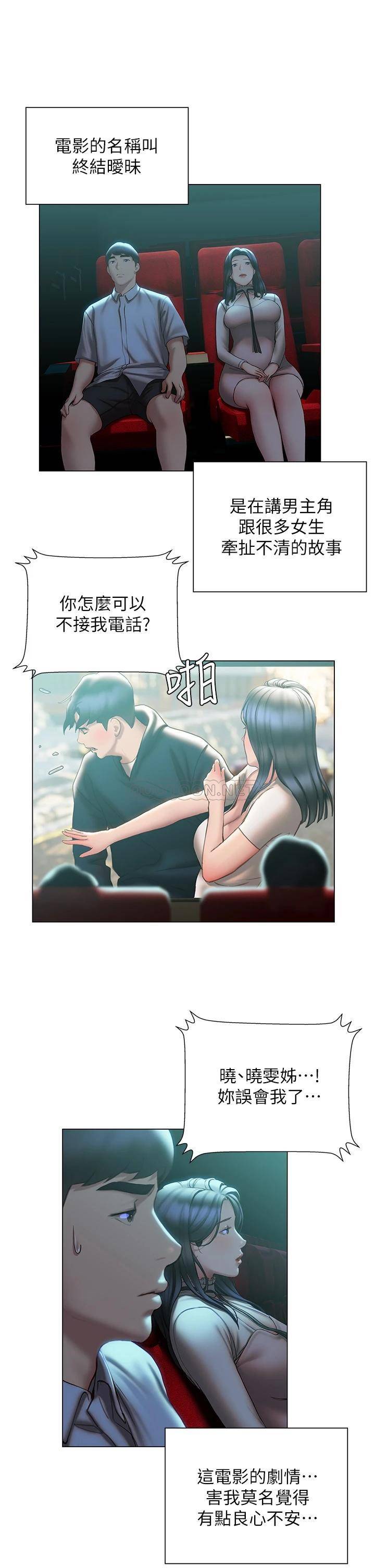 [韩国漫画] 终暧昧结 剧情,巨乳大奶#[44P]-20