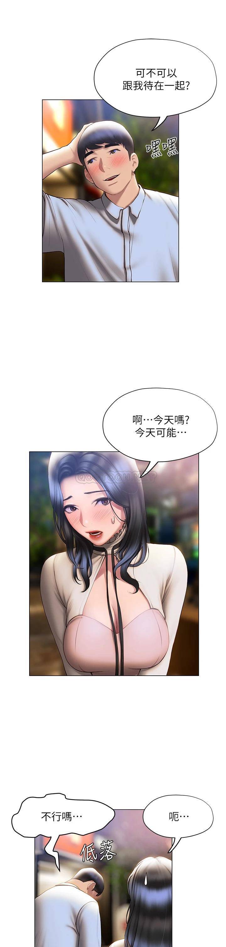 [韩国漫画] 终暧昧结 剧情,巨乳大奶#[44P]-31