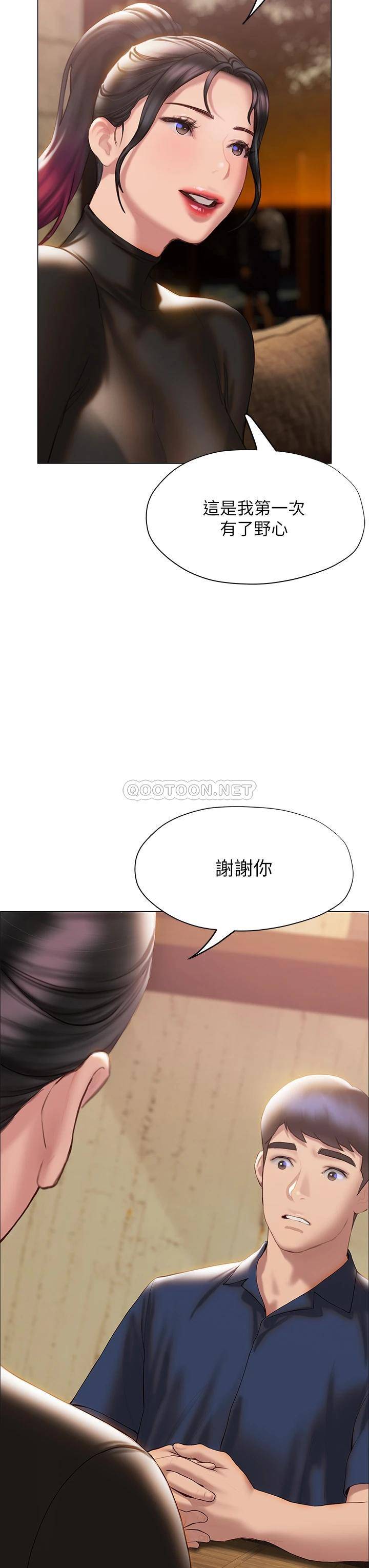 [韩国漫画] 终暧昧结 剧情,巨乳大奶#[50P]-33