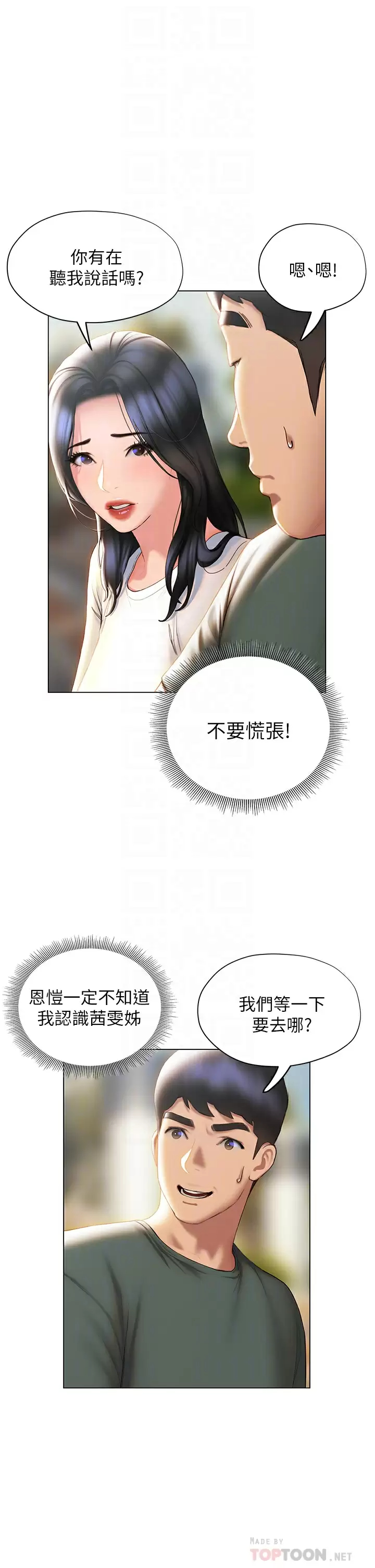 [韩国漫画] 终暧昧结 剧情,巨乳大奶#[45P]-17