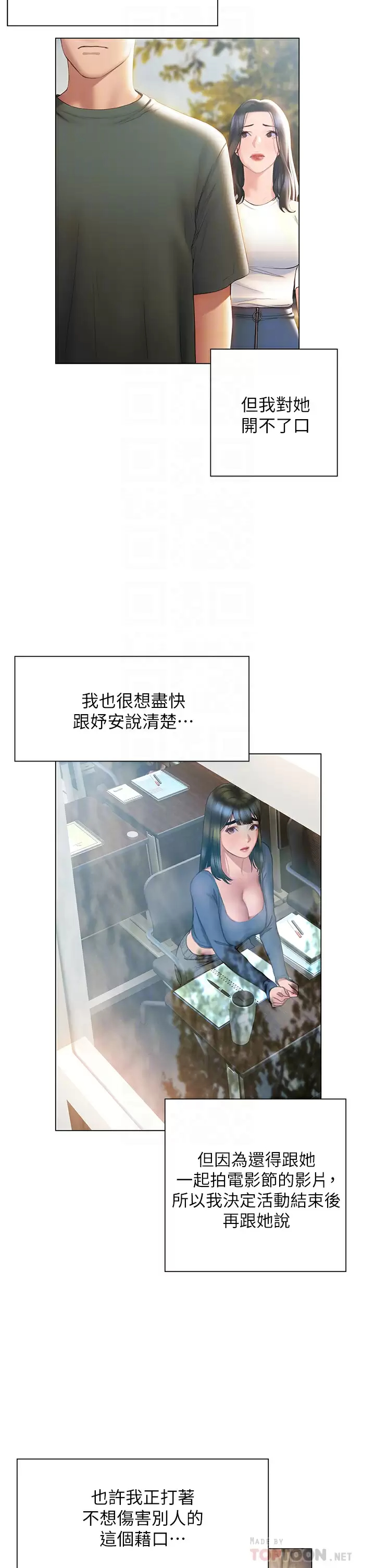 [韩国漫画] 终暧昧结 剧情,巨乳大奶#[45P]-7