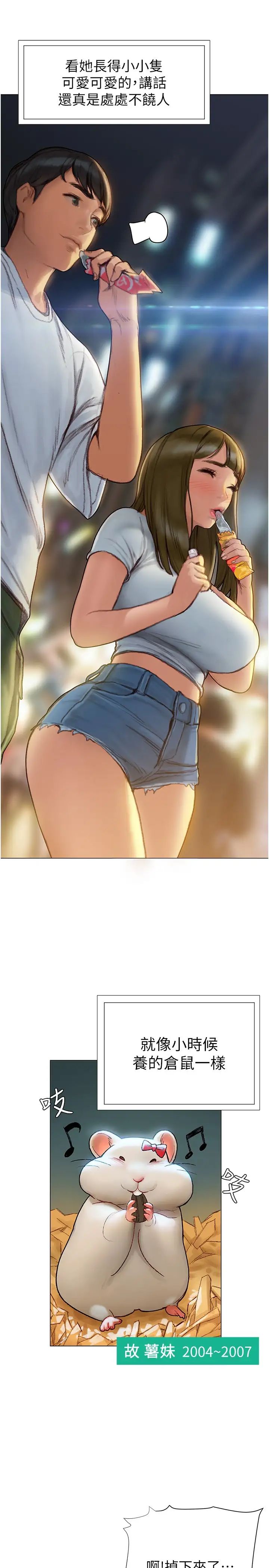 [韩国漫画] 终暧昧结 剧情,巨乳大奶#[50P]-22