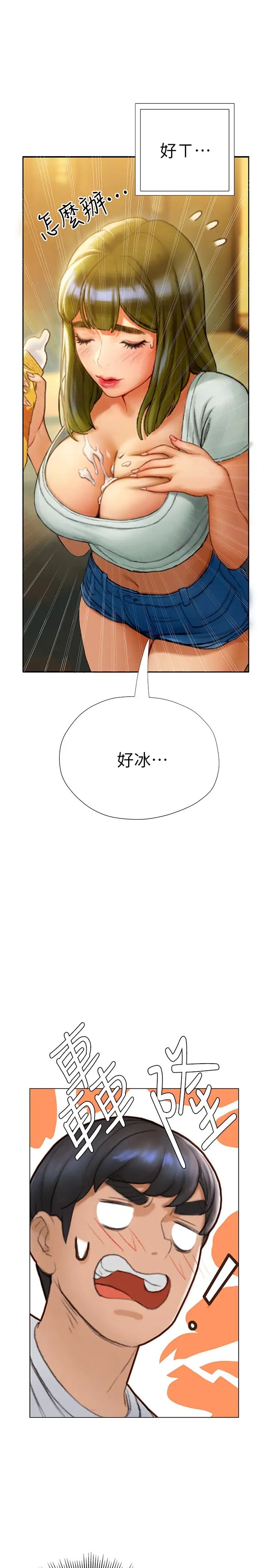 [韩国漫画] 终暧昧结 剧情,巨乳大奶#[50P]-24