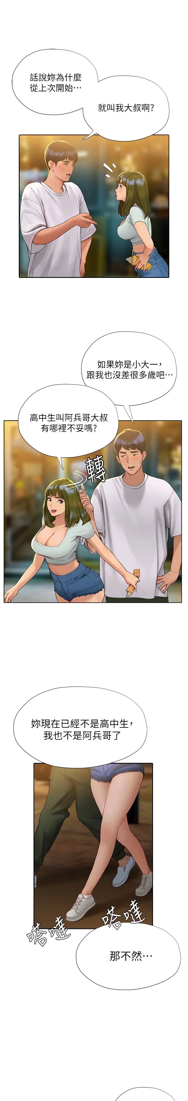[韩国漫画] 终暧昧结 剧情,巨乳大奶#[50P]-30