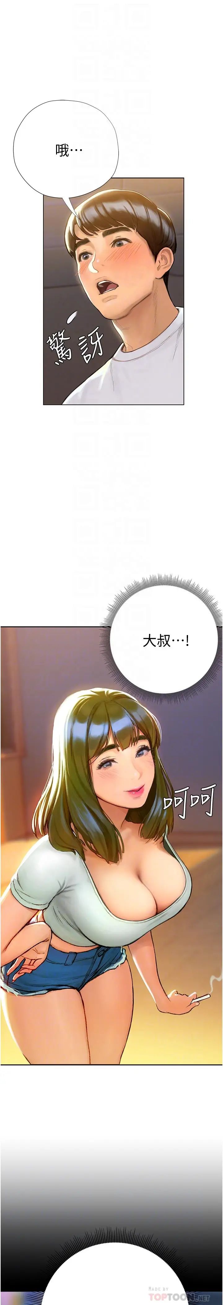 [韩国漫画] 终暧昧结 剧情,巨乳大奶#[50P]-4
