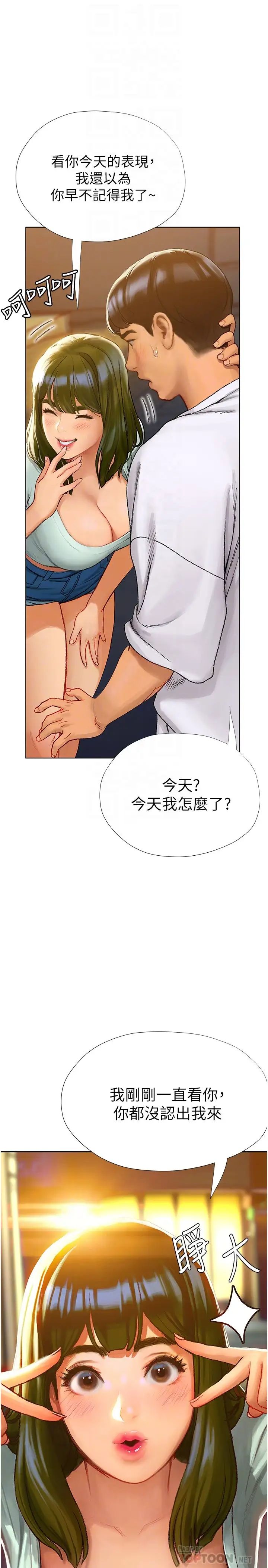 [韩国漫画] 终暧昧结 剧情,巨乳大奶#[50P]-8