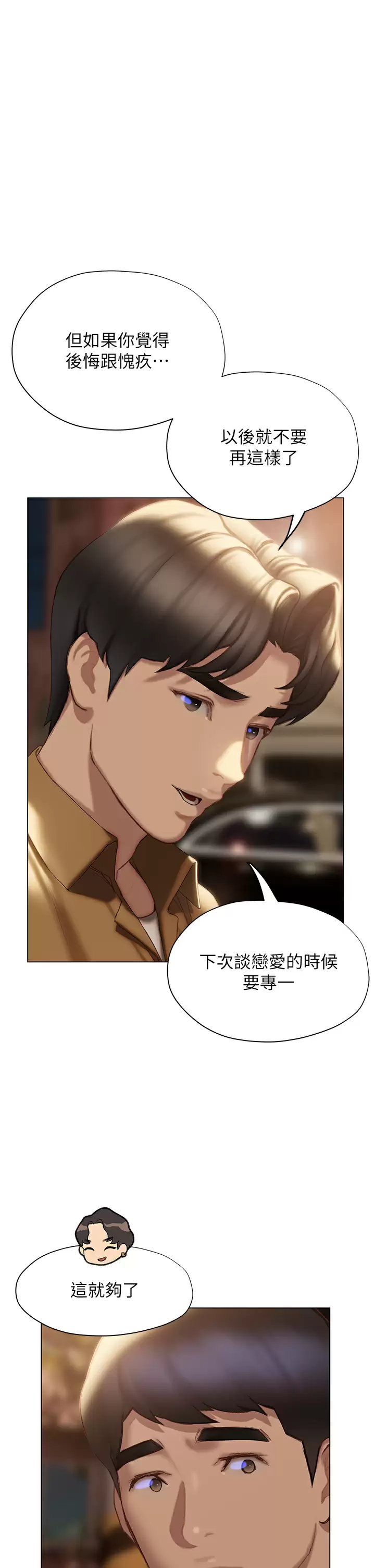 [韩国漫画] 终暧昧结 剧情,巨乳大奶#[39P]-1