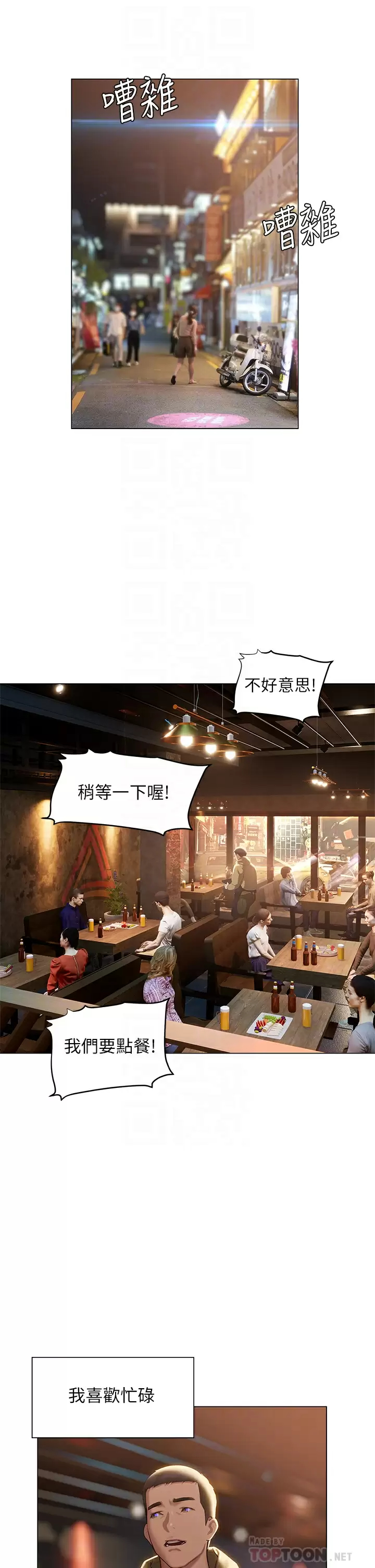 [韩国漫画] 终暧昧结 剧情,巨乳大奶#[39P]-10