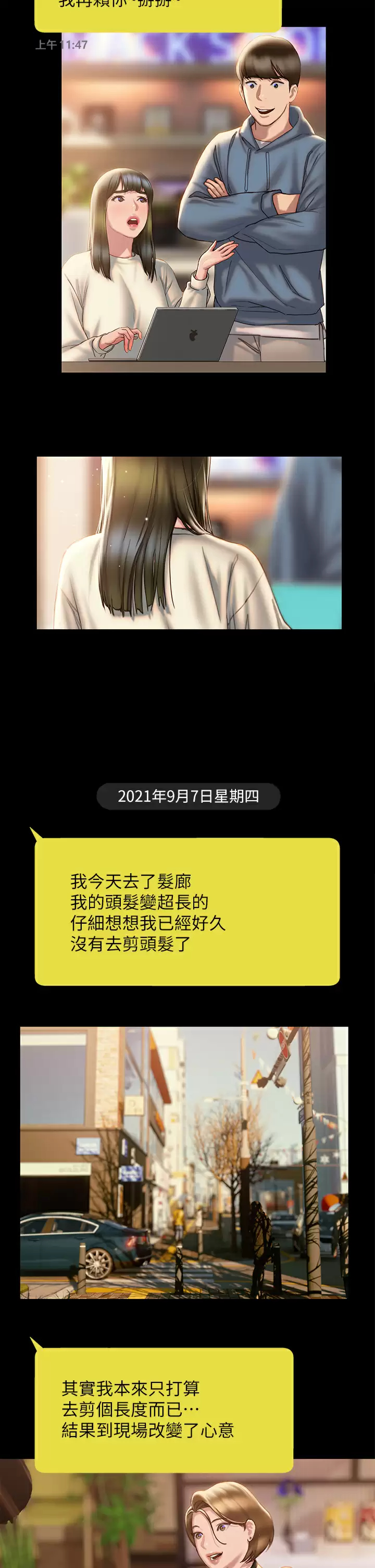 [韩国漫画] 终暧昧结 剧情,巨乳大奶#[39P]-25