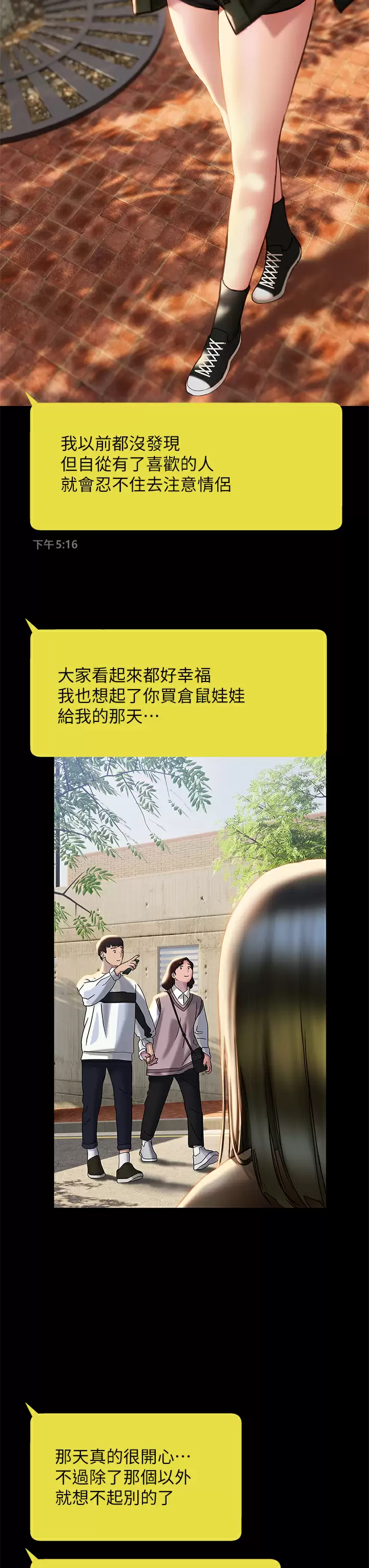 [韩国漫画] 终暧昧结 剧情,巨乳大奶#[39P]-29