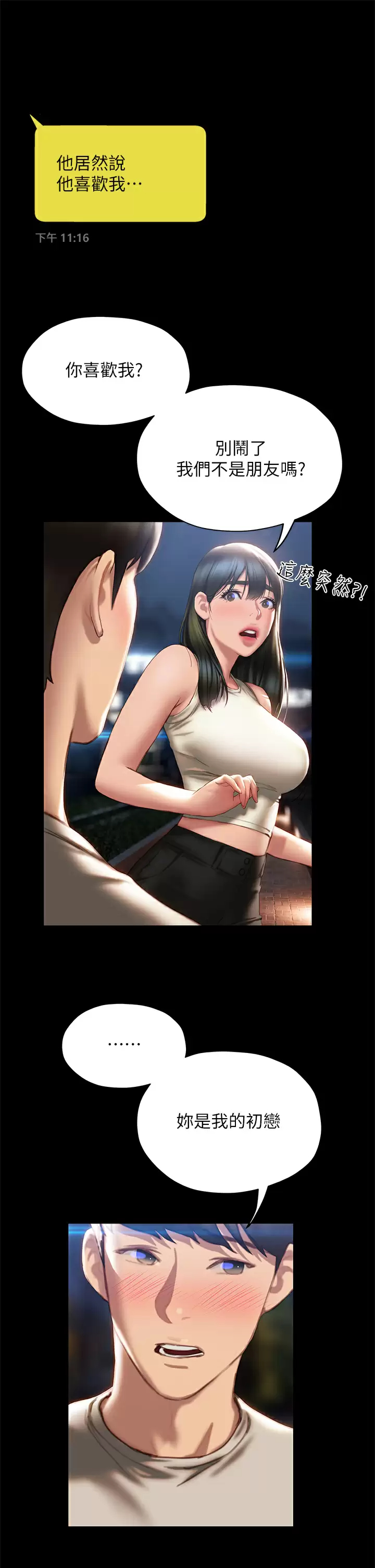 [韩国漫画] 终暧昧结 剧情,巨乳大奶#[39P]-31