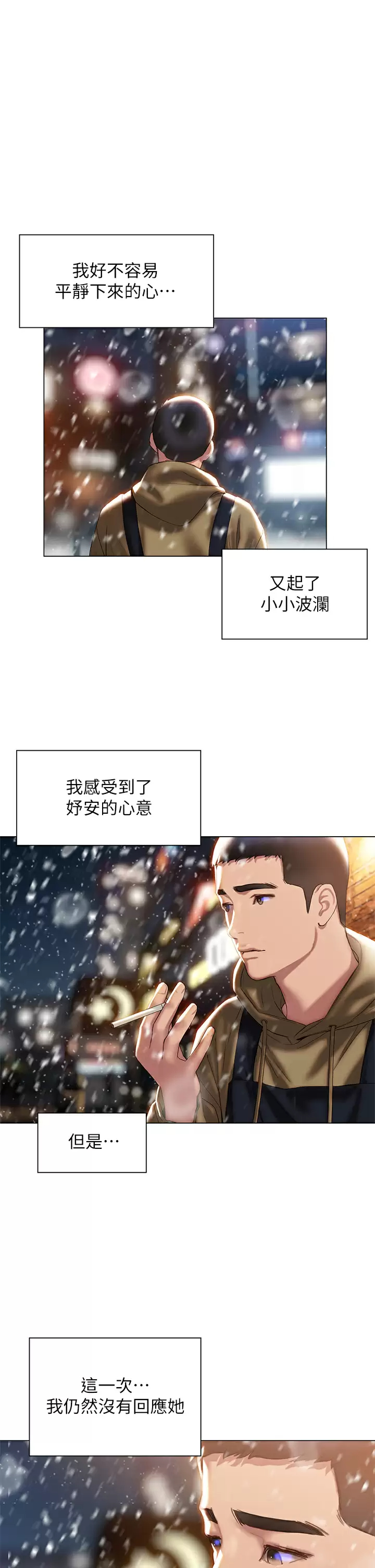 [韩国漫画] 终暧昧结 剧情,巨乳大奶#[48P]-1
