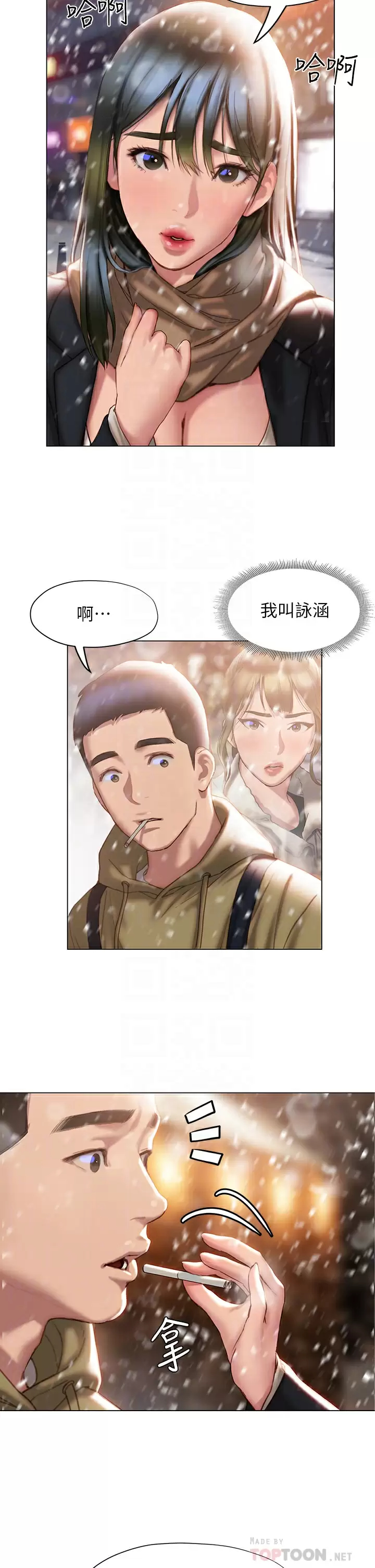 [韩国漫画] 终暧昧结 剧情,巨乳大奶#[48P]-6