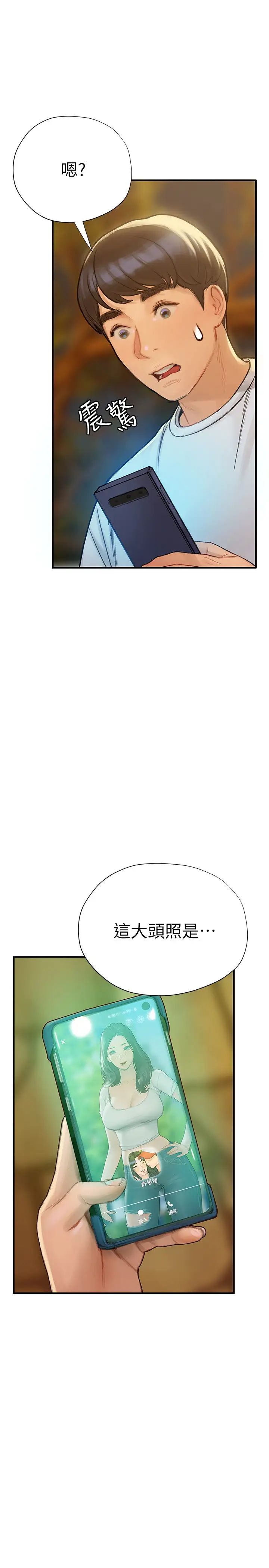[韩国漫画] 终暧昧结 剧情,巨乳大奶#[41P]-1