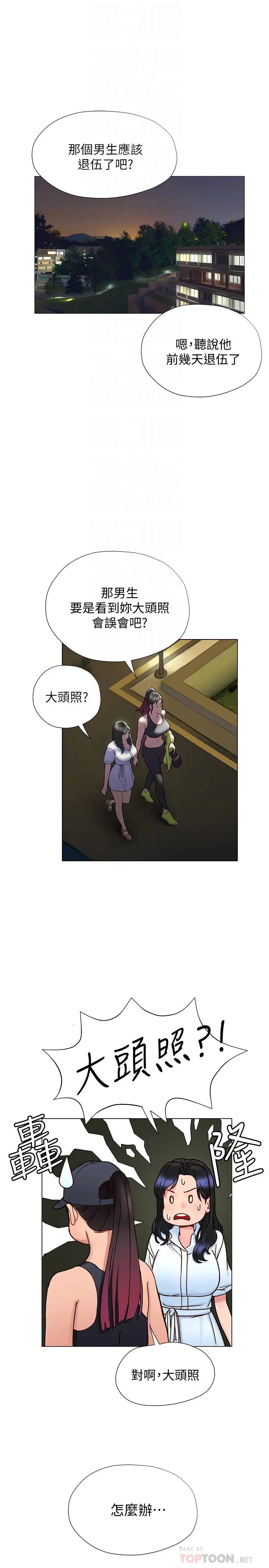 [韩国漫画] 终暧昧结 剧情,巨乳大奶#[41P]-10