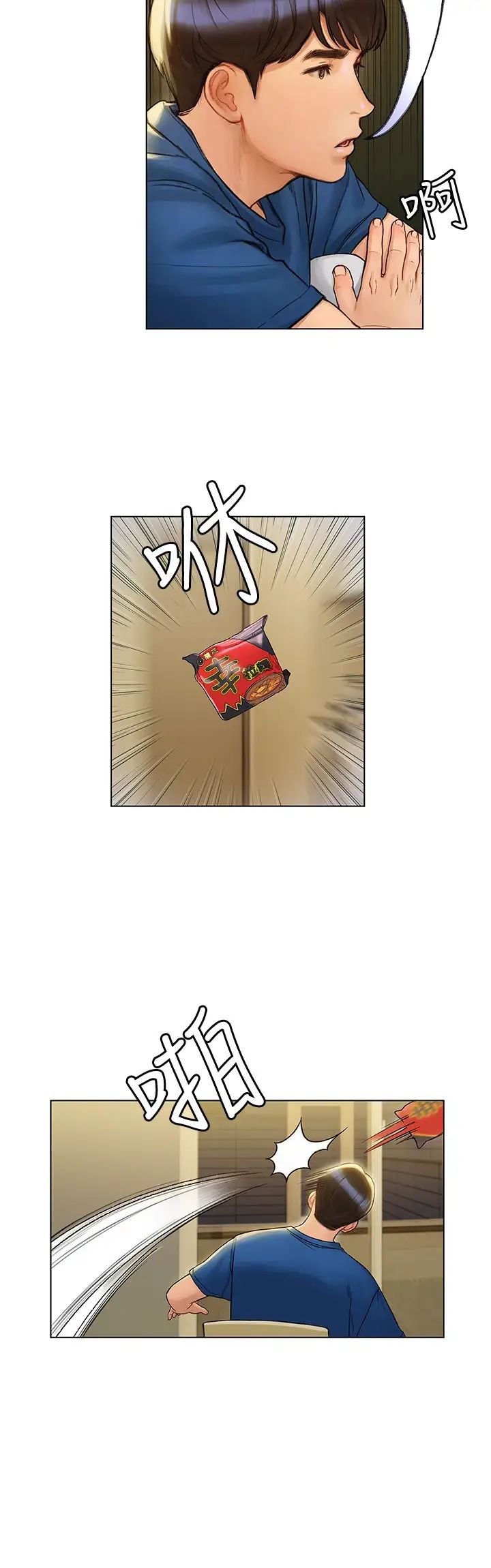 [韩国漫画] 终暧昧结 剧情,巨乳大奶#[41P]-19