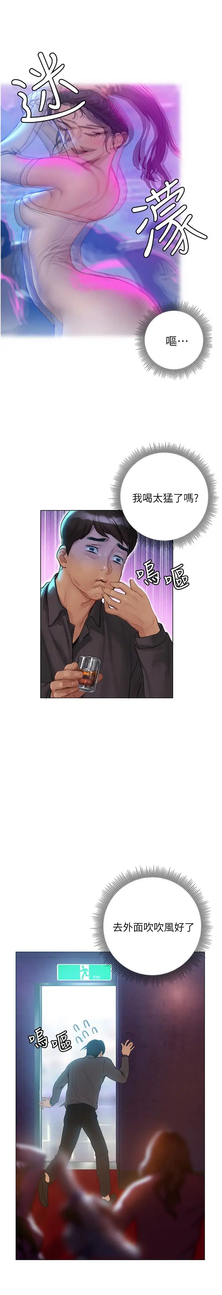 [韩国漫画] 终暧昧结 剧情,巨乳大奶#[41P]-32