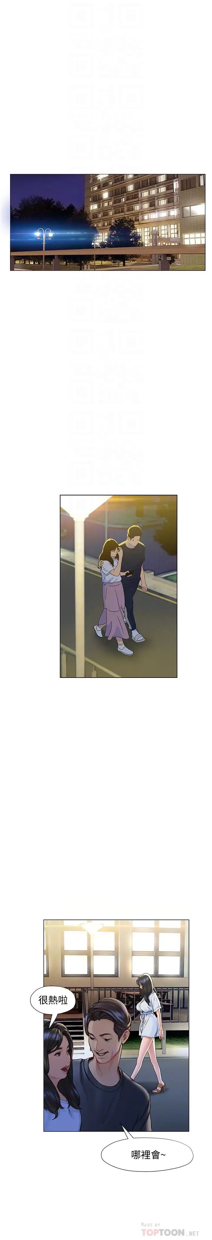 [韩国漫画] 终暧昧结 剧情,巨乳大奶#[41P]-4