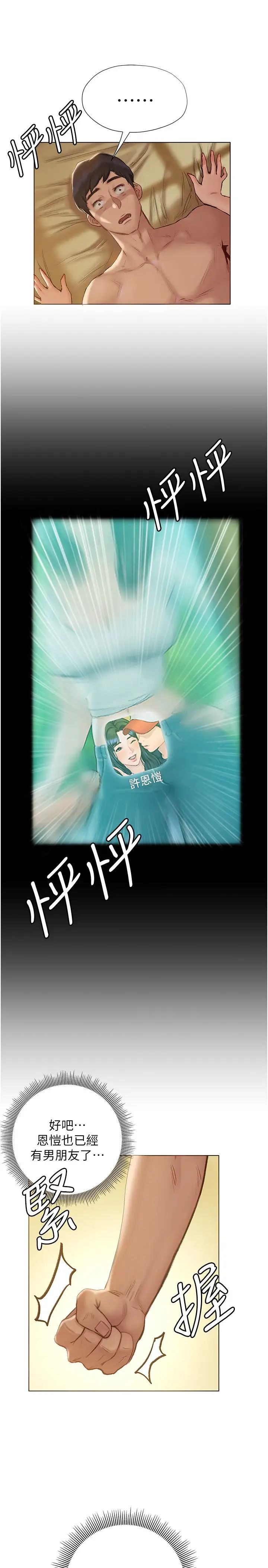 [韩国漫画] 终暧昧结 剧情,巨乳大奶#[49P]-39