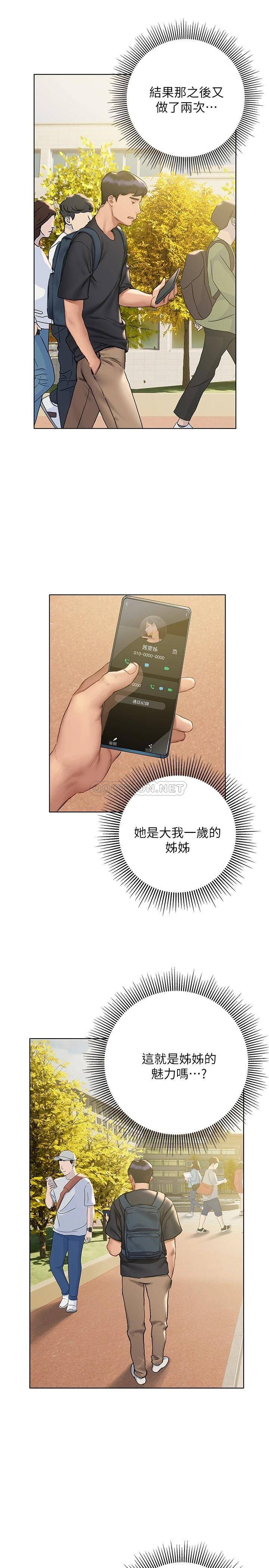 [韩国漫画] 终暧昧结 剧情,巨乳大奶#[36P]-28