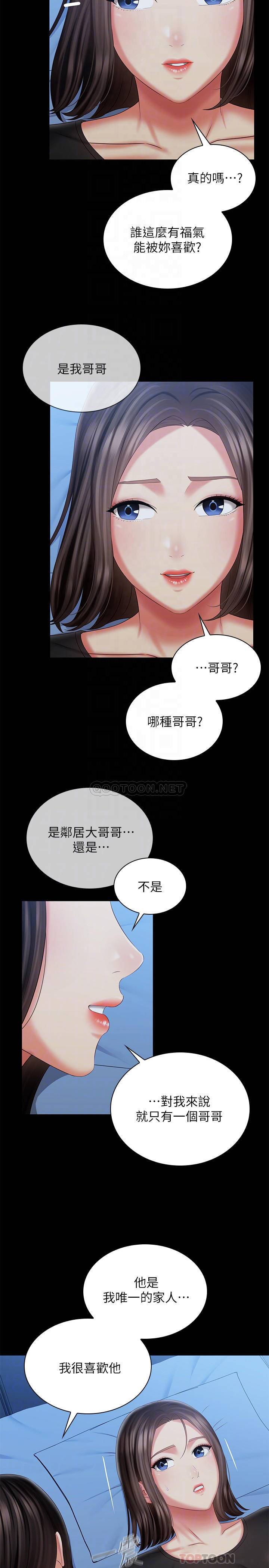 [韩国漫画] 妹妹的义务 剧情,#[29P]-10