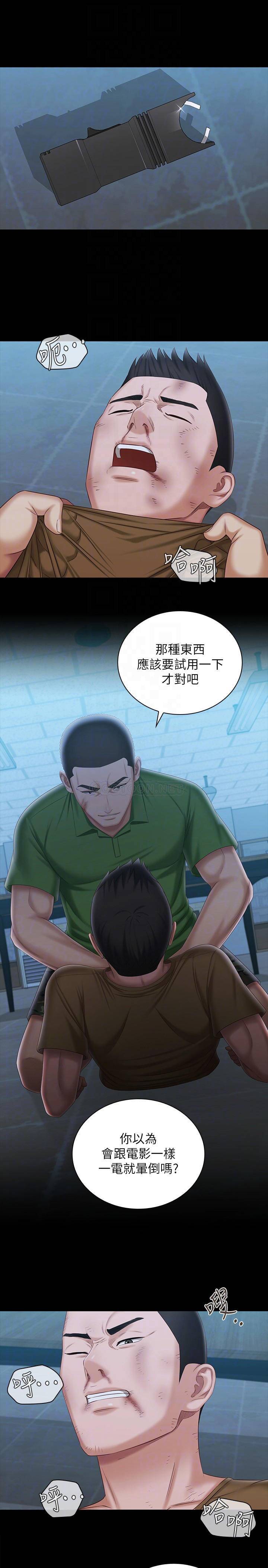 [韩国漫画] 妹妹的义务 剧情,#[28P]-18