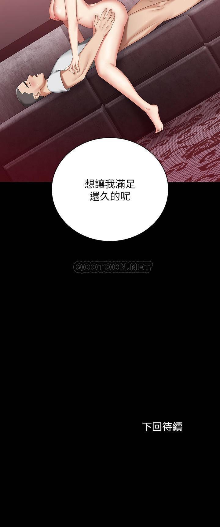 [韩国漫画] 妹妹的义务 剧情,#[35P]-35