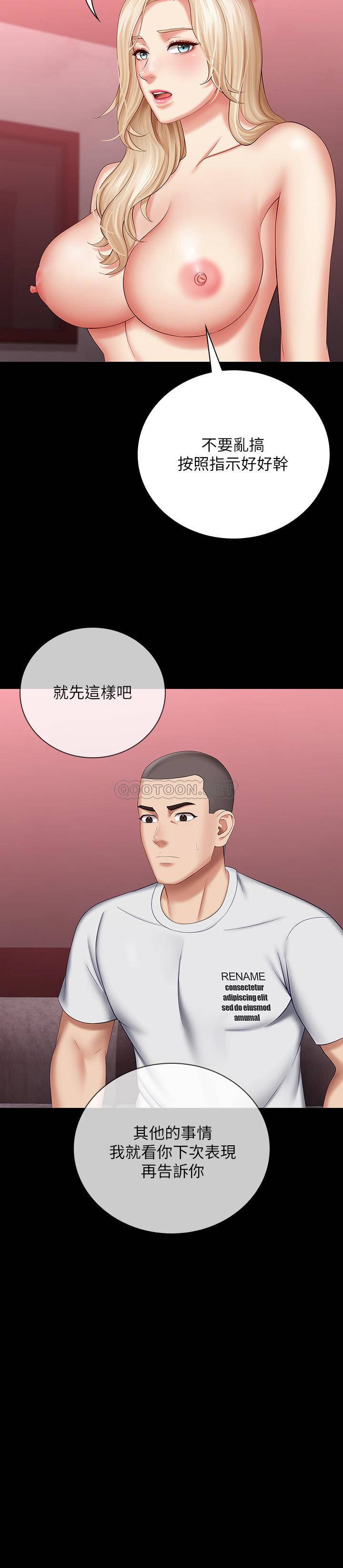 [韩国漫画] 妹妹的义务 剧情,#[35P]-29