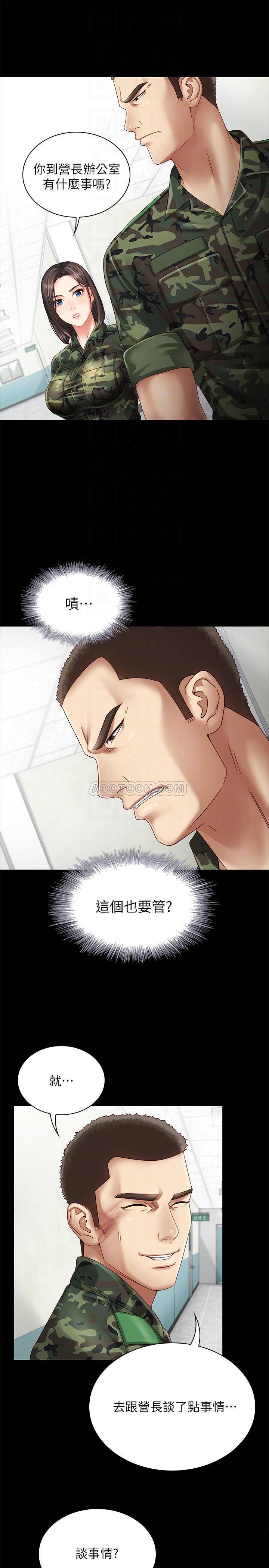 [韩国漫画] 妹妹的义务 剧情,#[41P]-12